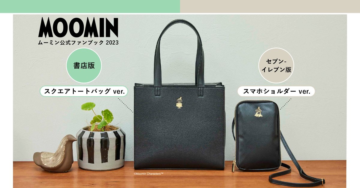 ムーミン公式 on X