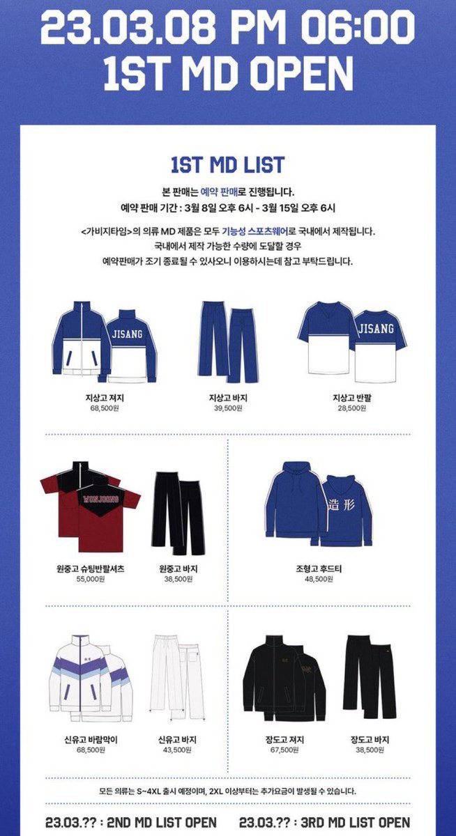 가비지타임 러츄샵
장도고 져지 상의 XL~5XL
원중고 반팔 상의 L 구합니다!
특전 유무 상관없습니다! 디엠 멘션 어느쪽으로든 편히 연락주세요!
