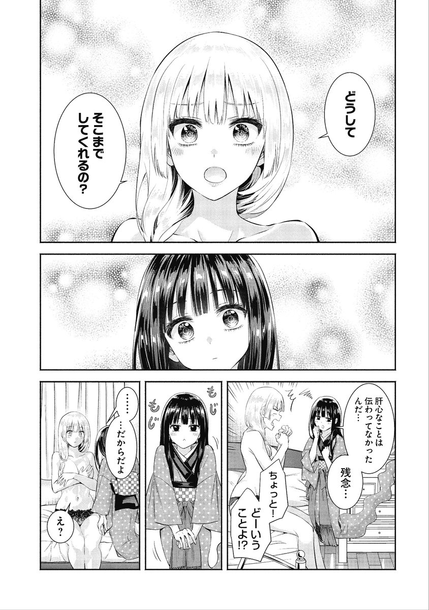 弱った幽霊を元気付けるために美人が一肌脱いだら…(3/6) 