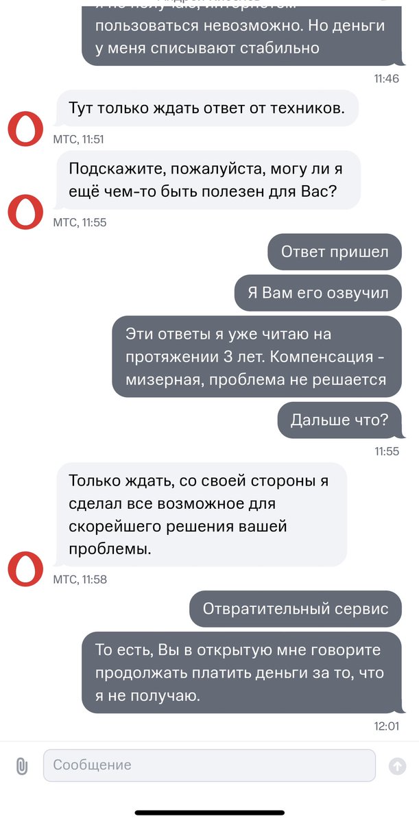 Dozentxxx's tweet photo. #mts цены на услуги повышаете стабильно, средства со счета списываются так же каждый месяц. Но услуг я не получаю. Ваши представители в открытую предлагают продолжать платить деньги за отсутствующие услуги https://t.co/dyHMb5U6If