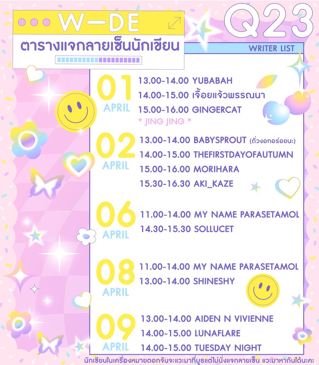 thewidely's tweet photo. ออกแนวเริ่ดเกินกับบูธ Q23 WIDE STORIES เปิดวันและเวลาแจกลายเซ็นของนักเขียนสุดเจ๋งมากมาย👊🏻💖✨พบกันที่ #งานสัปดาห์หนังสือครั้งที่51 
นักอ่านหรือแฟนคลับของนักเขียนสามารถแวะมาทักทายได้ตามเวลาที่แจ้งเลยนะคะ จะแวะมาพูดคุย ขอลายเซ็นได้หมดเลยยย🥺✌🏻Q23 ยินดีต้อนรับนักอ่านทุกท่านค่ะ💕 https://t.co/ZAiu8OqbSY