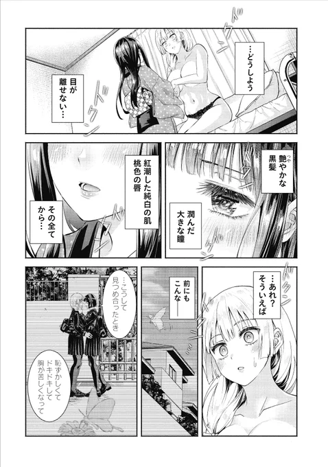 弱った幽霊を元気付けるために美人が一肌脱いだら…(5/6) 