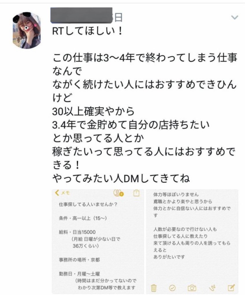 II45l4_rinzin's tweet photo. @makotopic 荷物(アスベスト)の求人あったな前に https://t.co/g5oPW4ZTfX