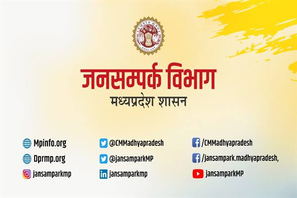 भारतीय प्रशासनिक सेवा के अधिकारियों की नवीन पदस्थापना

राज्य शासन ने भाप्रसे के अधिकारी श्री सिबि चक्रवर्ती एम को केन्द्र सरकार में प्रतिनियुक्ति से लौटने पर अपर सचिव औद्योगिक नीति एवं निवेश प्रोत्साहन पदस्थ किया गया है। साथ ही अपर सचिव परिवहन का अतिरिक्त प्रभार सौंपा गया है।