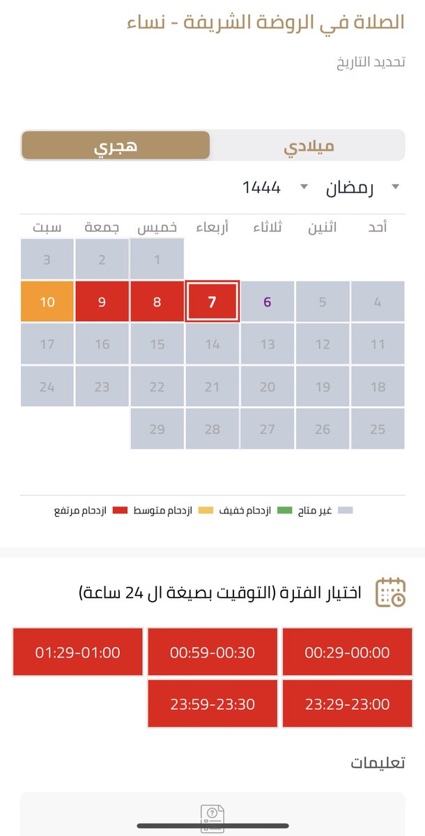 Ashwag031's tweet photo. متوفر جميع ايام  #حجزعمره 

والروضه الشريفه 👍🏻👌🏻 https://t.co/UGK7fofiI3