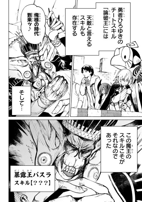 ひろゆき、暴露王に秘密をバラされ号泣!? 3/4 