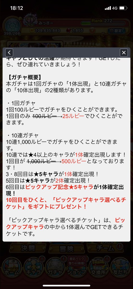 misaki05240413's tweet photo. ガイ先生と悟飯がワンチャン60連出るかもしれないとかやばくねwwww
この前のハンコックと同じ感じか
 #ジャンプチ  #ジャンプチ5周年 https://t.co/PwPk1jOSyg