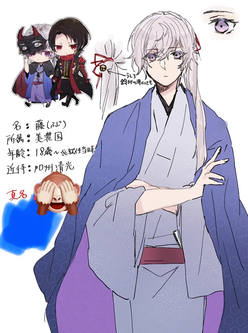 #審神者の日だからみんなの審神者紹介しようぜ女物より動きやすいので普段は男物の着物を着ています 
