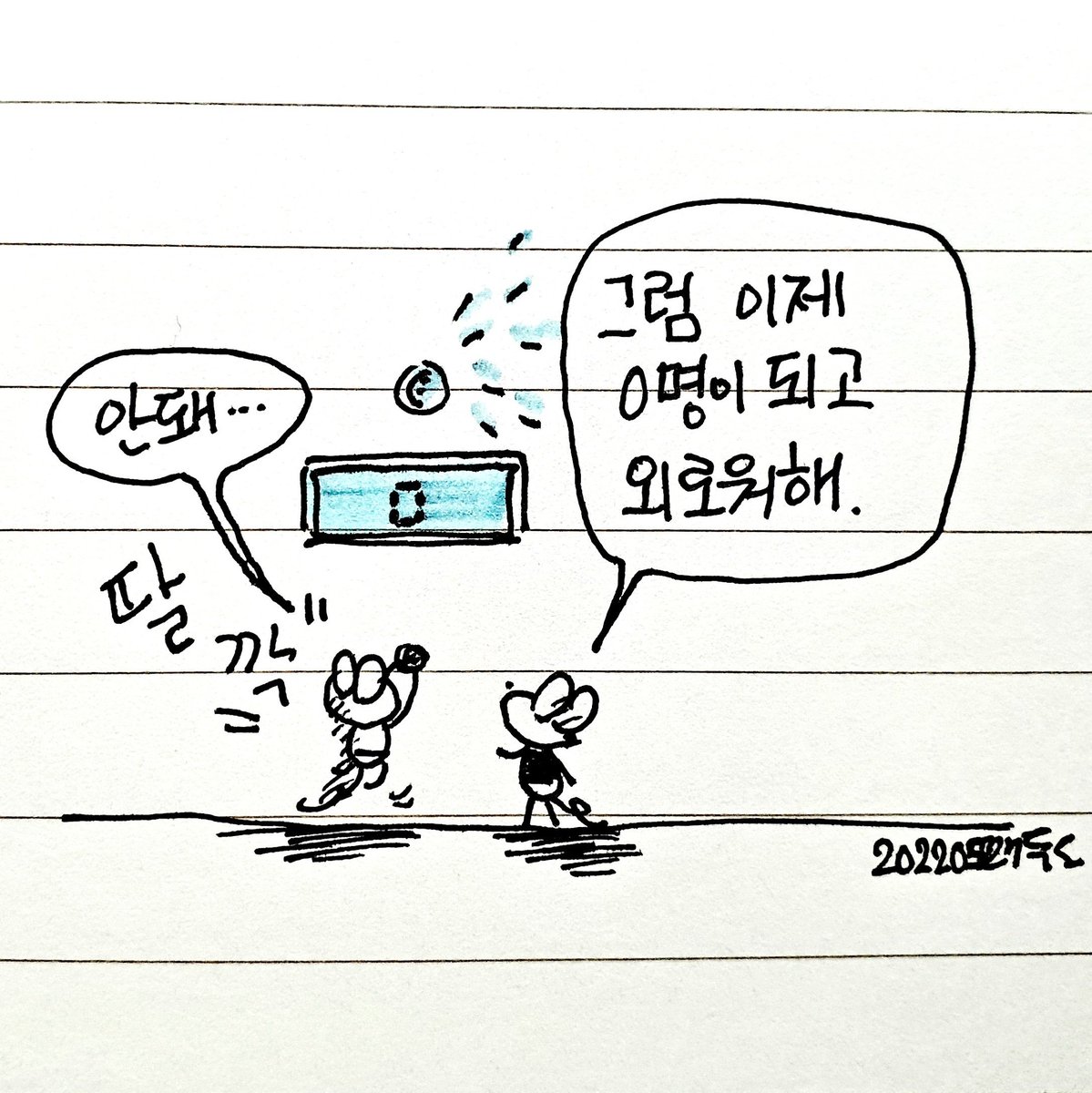 작년, 인간관계에 대한 고민 