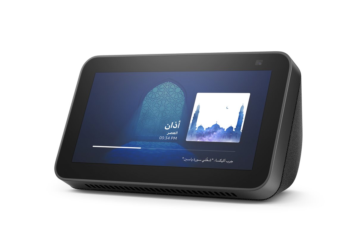 agafes's tweet image. أمازون تقدّم مجموعة مزايا جديدة خاصة بشهر #رمضان :

- عرض سور القرآن على شاشات جهاز Echo Show 8 وEcho Show 10 👍
- إمكانية عرض دعاء كل يوم وقصص عن الأنبياء وبرامج أخرى ✅
- أنشطة عائلية ترفيهية وتعليمية مثل ميزة "فوازير رمضان" 😁

المزيد:
bit.ly/3TWBX5O

 #AmazonAlexa