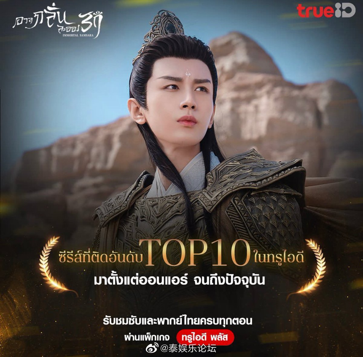 Draw the Line starring Cheng Yi is planned to be introduced to Thailand in April this year.  Currently entering the pre-warm-up stage, the keyword o on Thai Internet is 'Surprise Performance byThaiAudience Favorite Chinese Actor Cheng Yi #成毅 #底线 #chengyi #DrawTheLine #cdrama