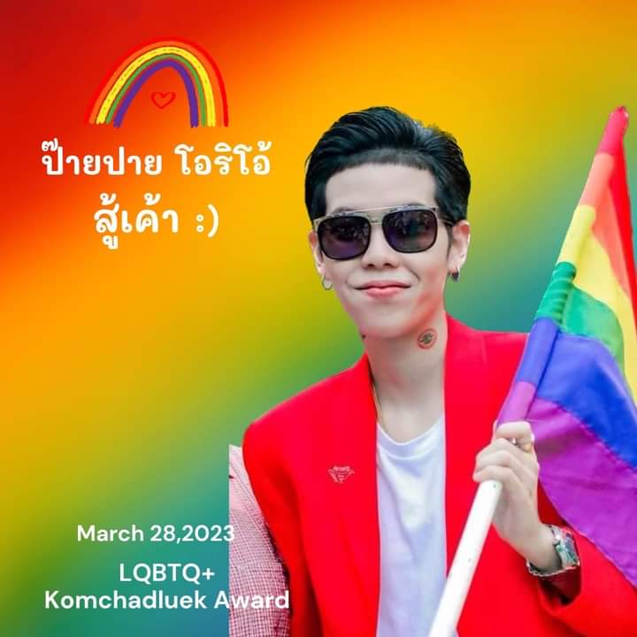 Sukanya_kan6945's tweet photo. ส่งกำลังใจให้หมวยนะ
พวกเราอยู่ตรงนี้✌️✌️💚💚

#คมชัดลึกอวอร์ด19xPaiPai

KCLA19 x Cnp_orio https://t.co/Sd9n24bX5P