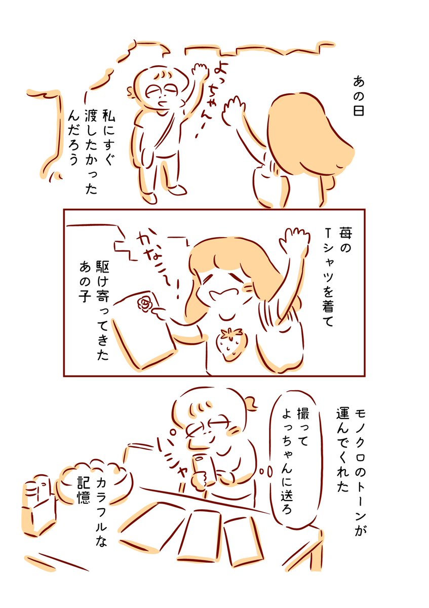 スクリーントーンをもらった日
#漫画が読めるハッシュタグ 