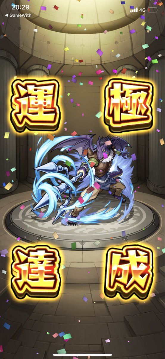 Pharaoh_mans's tweet photo. 運極！！
#モンスト
#モンスト好きと繋がりたい https://t.co/vHDGGaN2OO