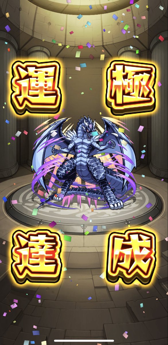 Pharaoh_mans's tweet photo. 運極！！
#モンスト
#モンスト好きと繋がりたい https://t.co/vHDGGaN2OO