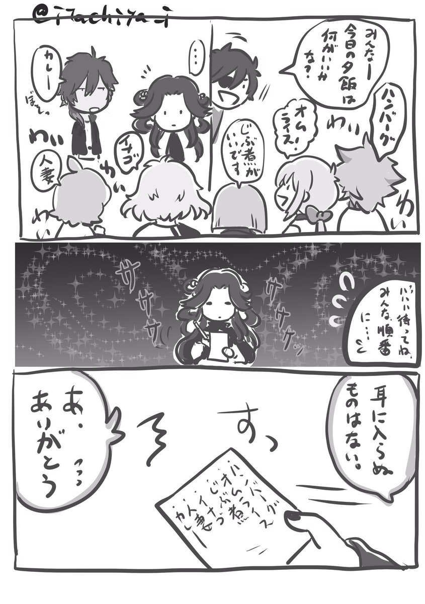 防人作戦から一年経ったけど、いまだに七星剣の一人称が「おれ」な事を定期的に思い出しては、うぉーーいぇぇーーーーってなるw
我とか吾とか余とかだと思ってたらまさかの「おれ」なのである...え。かわいい。
まぁ、個人的には三日月宗近の俺にもいまだに違和感あるけどw