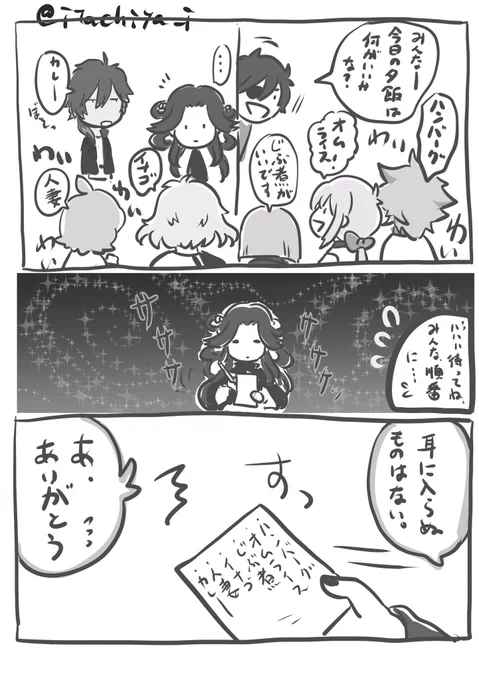 防人作戦から一年経ったけど、いまだに七星剣の一人称が「おれ」な事を定期的に思い出しては、うぉーーいぇぇーーーーってなるw
我とか吾とか余とかだと思ってたらまさかの「おれ」なのである...え。かわいい。

まぁ、個人的には三日月宗近の俺にもいまだに違和感あるけどw 