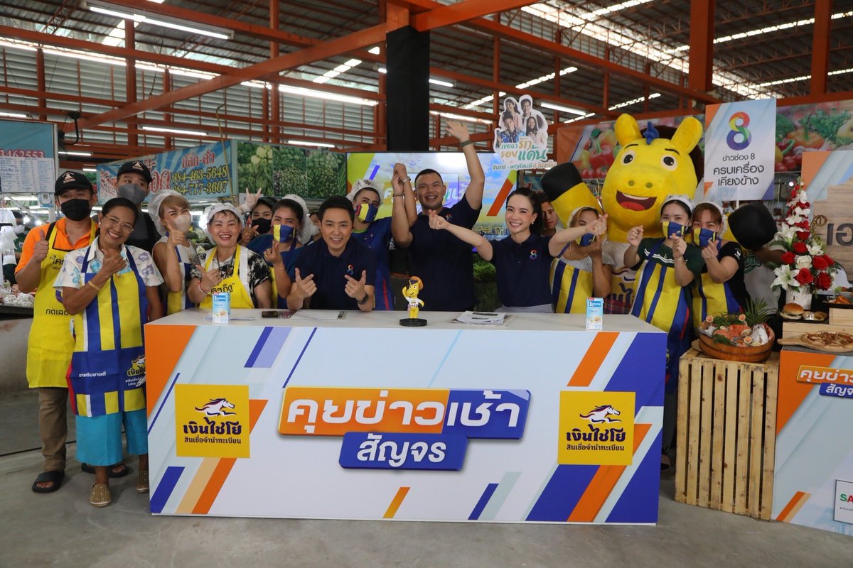 thaich8's tweet photo. คุยข่าวเช้าสัญจรผ่านไปอย่างแฮปปี้อีกหนึ่งตลาด ที่ตลาดเอซี สายไหม วันนี้มีภาพความรักความสุขระหว่างแฟนข่าวตัวจริง กับ 2 ผู้ประกาศข่าว อู๋-สถาพร @sathaporn_ch8 และ หลี่แช-วิยดา @leeshare_ch8new มาฝากค่ะ เสาร์1เมษายน เราจะสัญจรไปตลาดศาลายา อย่าลืมมาเจอกันเยอะ ๆ นะคะ https://t.co/R5HRgQLGmn