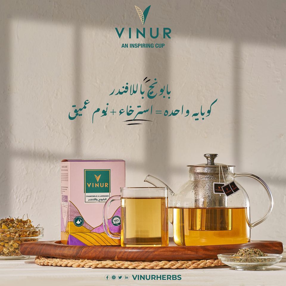 vinurherbs's tweet photo. Drink chamomile with lavender from VINUR and enjoy the calm nerves and deeply sleep 😴

صعوبة النوم والأرق من أكتر المشاكل اللي بتواجهنا في شهر رمضان 😓

بس مشروب البابونج باللافندر من VINUR ☕🌱

حل المشكلة دي وهيساعدك علي الاسترخاء و النوم بعمق 💜

#VINUR 

#صاحب_كل_وقت https://t.co/Pvd2t3XTEA
