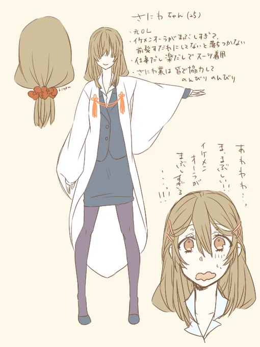 くりさにわさん(三春さん)。こっから情報が更新されてないな 