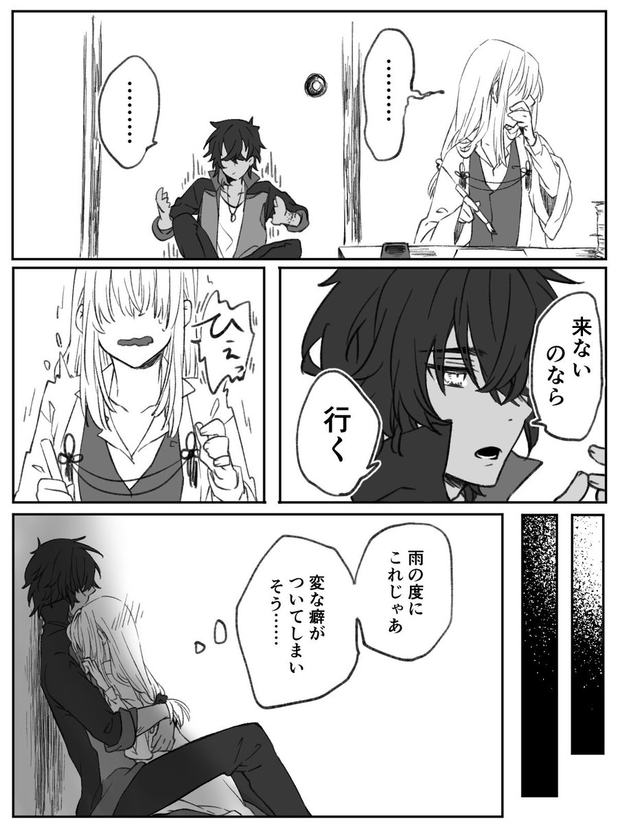 雨 