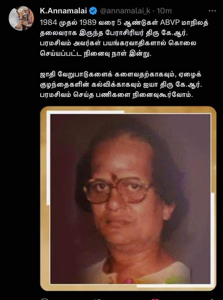 NarananNambi's tweet photo. #Pranams https://t.co/s5KQhBGG4H