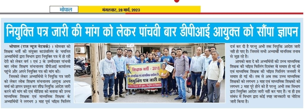 <a href="/kgrajpoot/">K.G.Rajpoot</a> <a href="/ChouhanShivraj/">Shivraj Singh Chouhan</a> <a href="/OfficeofSSC/">Office of Shivraj</a> <a href="/Indersinghsjp/">इन्दरसिंह परमार</a> <a href="/schooledump/">School Education Department, MP</a> <a href="/CMMadhyaPradesh/">Chief Minister, MP</a> <a href="/PMOIndia/">PMO India</a> <a href="/BJP4MP/">BJP Madhya Pradesh</a> <a href="/MPTakOfficial/">MP Tak</a> <a href="/News24_MPCG/">News24 MP-CG</a> <a href="/ZeeMPCG/">Zee MP-Chhattisgarh</a> <a href="/JansamparkMP/">Jansampark MP</a>
