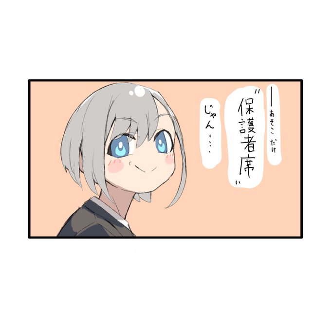 悪い顔してた同級生 https://t.co/efq8QmA8e6 