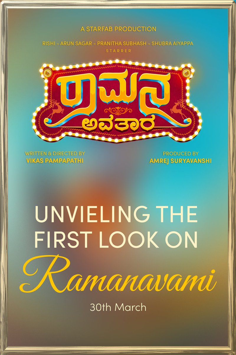 A first look poster of <a href="/Rishi_vorginal/">Rishi</a>  <a href="/pranitasubhash/">Pranitha Subhash</a> <a href="/ShubraAiyappa/">Shubra Aiyappa</a>  starrer Ramana Avatara to be out on Thursday

#Sandalwood #Kannadafilmindustry #KFI #Posterrelease