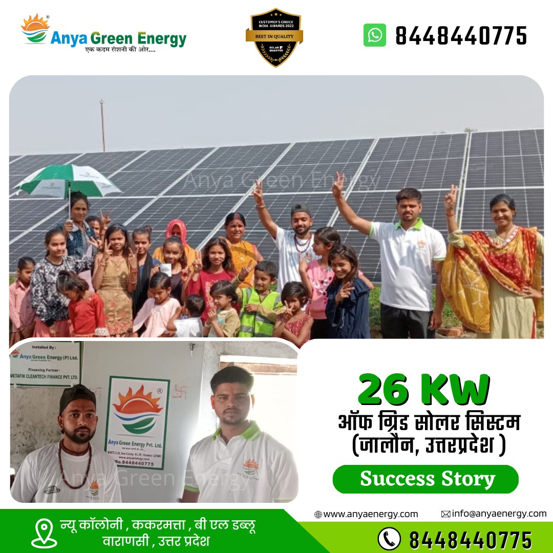 anyagreenenergy's tweet image. सोलर से संबंधित जानकारी की लिए निचे दिए गए लिंक पर क्लिक करें
bit.ly/getsolarprice
अधिक जानकारी के लिए संपर्क करें
आन्या ग्रीन एनर्जी
8448440775
info@anyaenergy.com
anyaenergy.com
#SolarRooftopsForFarms #GreenEnergyForFarms #SustainableFarmingSolutions #ForYou #SOLAR