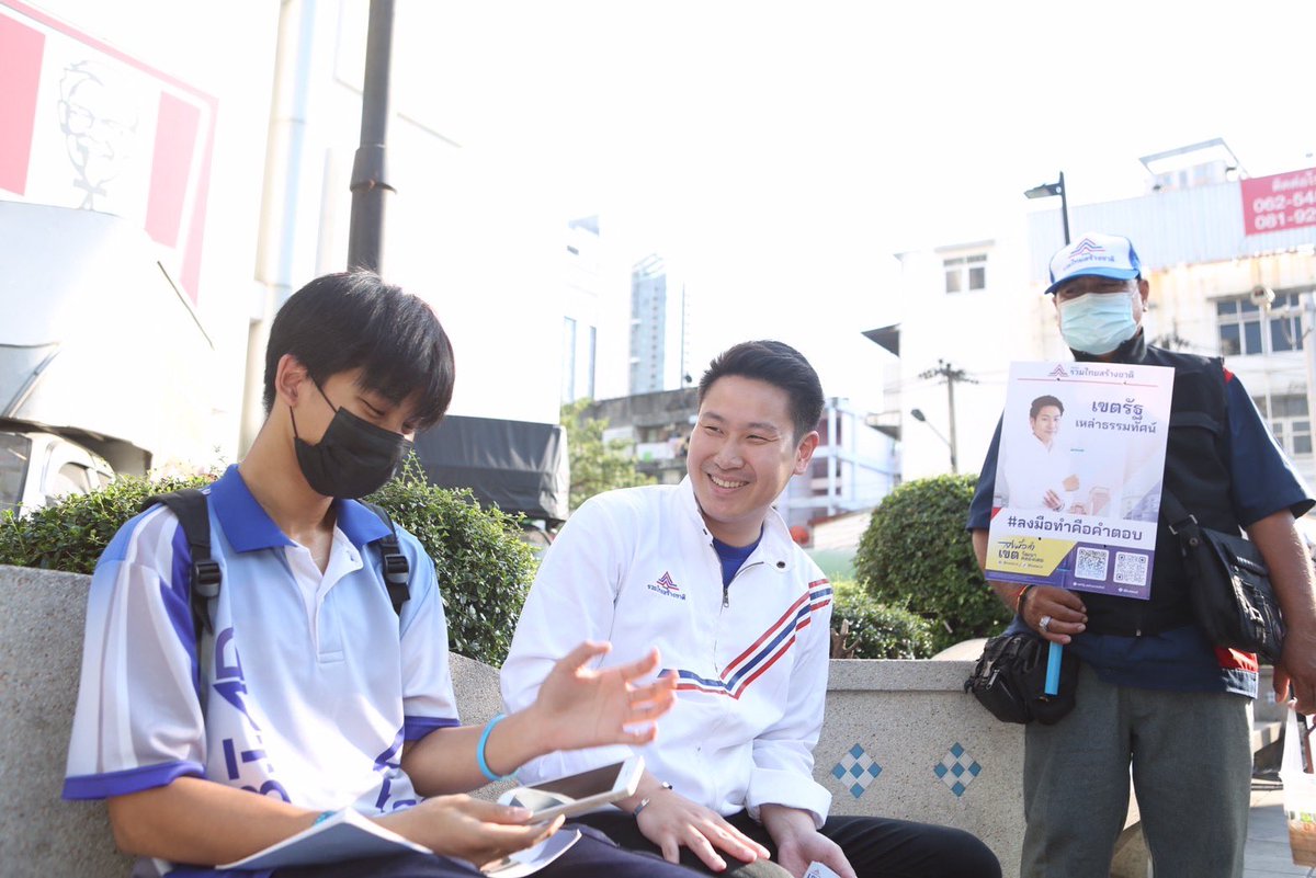 เลือกตั้งครั้งเเรกขอพี่ได้ไหม พี่เขตนะครับ 2 ใบไม่ต้องคิดมากรวมไทยสร้างชาติ #รวมไทยสร้างชาติ