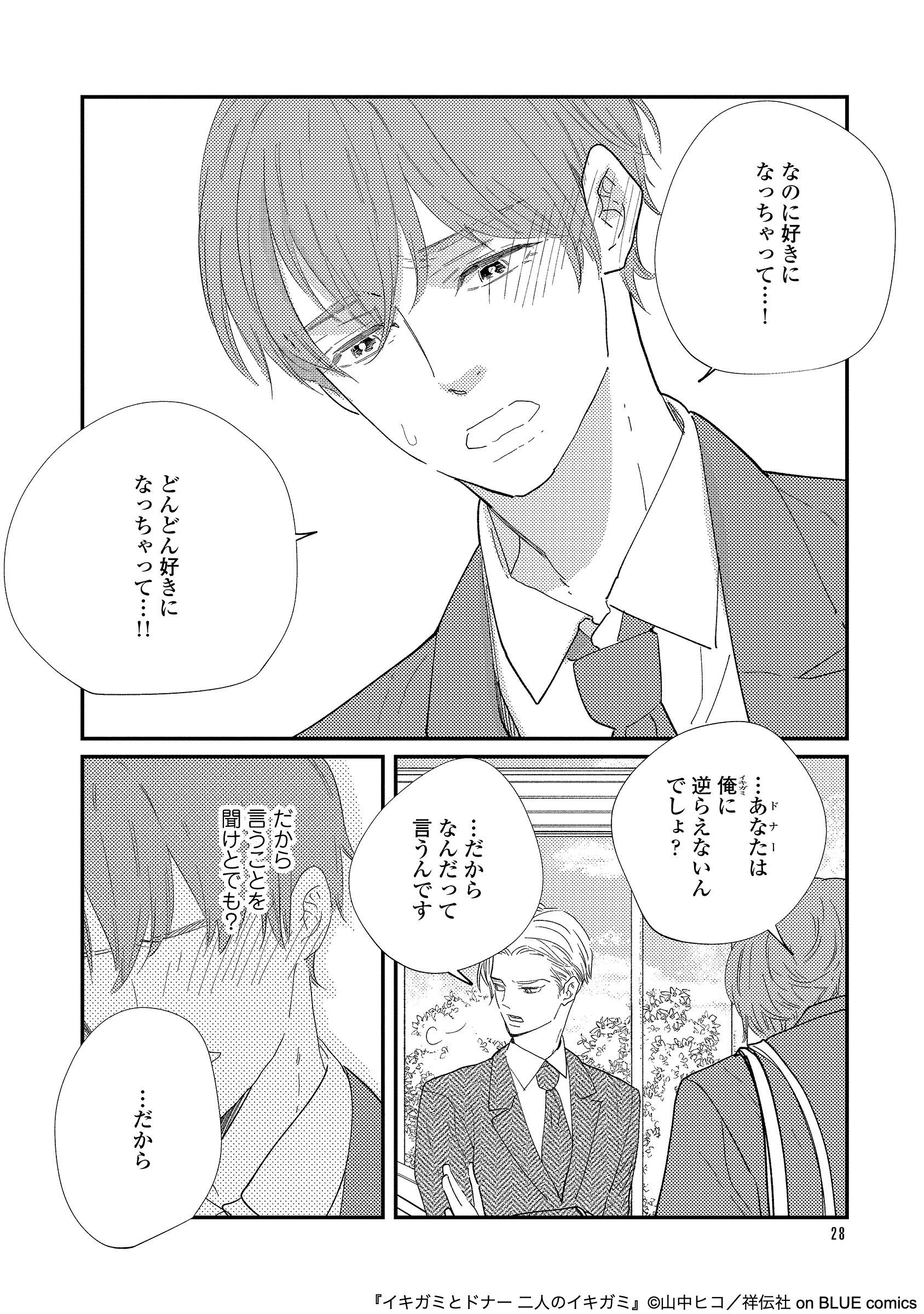 on BLUE編集部 on X: 