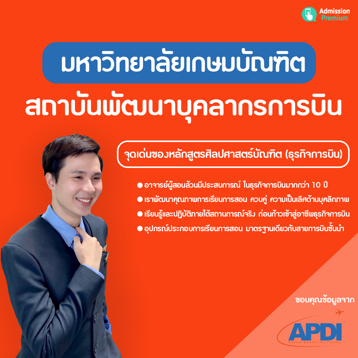 kasembundit's tweet image. ⭐️ อยากรู้จักกันมากกว่านี้!!
✈️ APDI สถาบันพัฒนาบุคลากรการบิน  
🏫 มหาวิทยาลัยเกษมบัณฑิต 
🏠 พร้อมเปิดบ้านต้อนรับทุกคน
#KBU #APDI #DekKasem #dek66 
💻สมัครเรียน kbu.ac.th