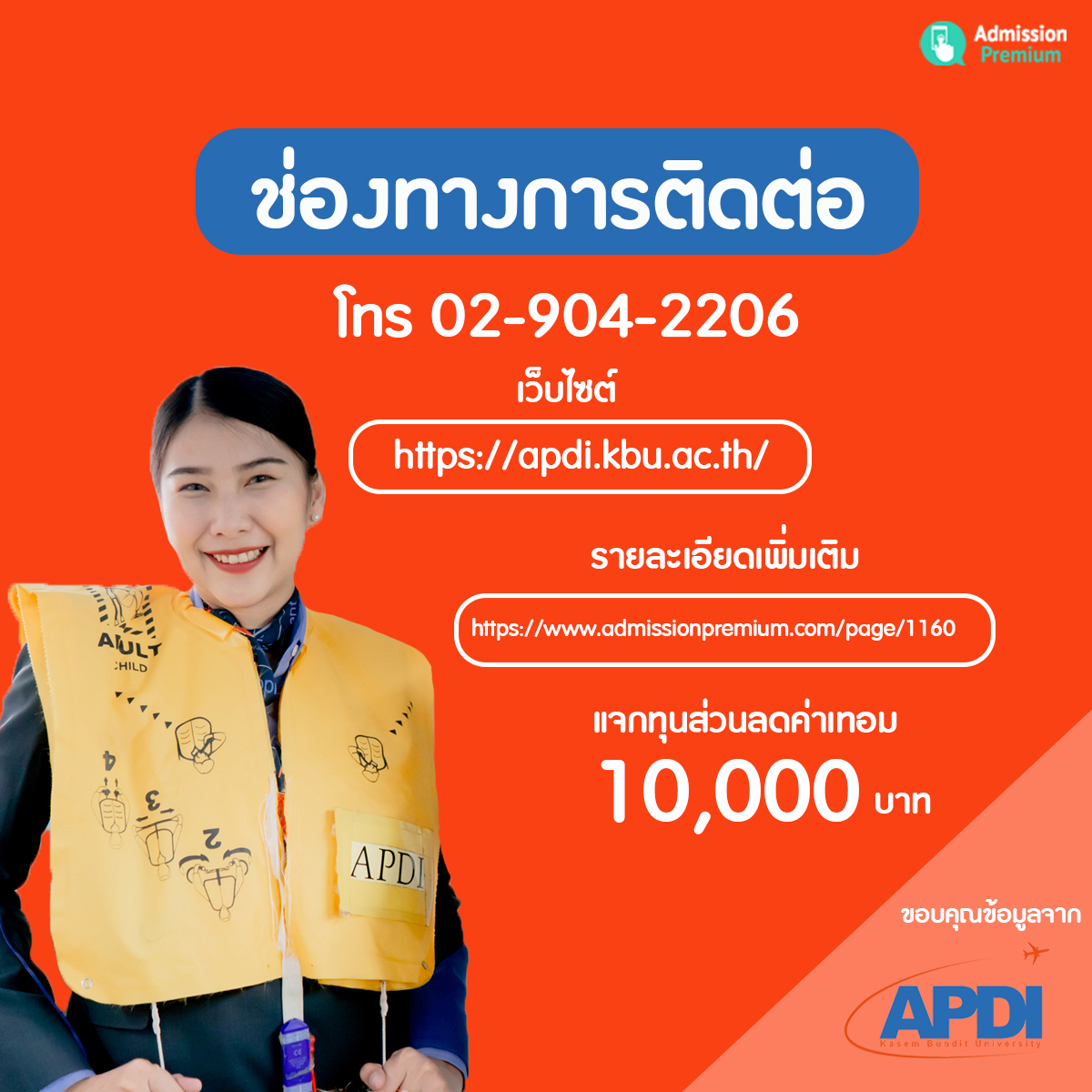 kasembundit's tweet image. ⭐️ อยากรู้จักกันมากกว่านี้!!
✈️ APDI สถาบันพัฒนาบุคลากรการบิน  
🏫 มหาวิทยาลัยเกษมบัณฑิต 
🏠 พร้อมเปิดบ้านต้อนรับทุกคน
#KBU #APDI #DekKasem #dek66 
💻สมัครเรียน kbu.ac.th
