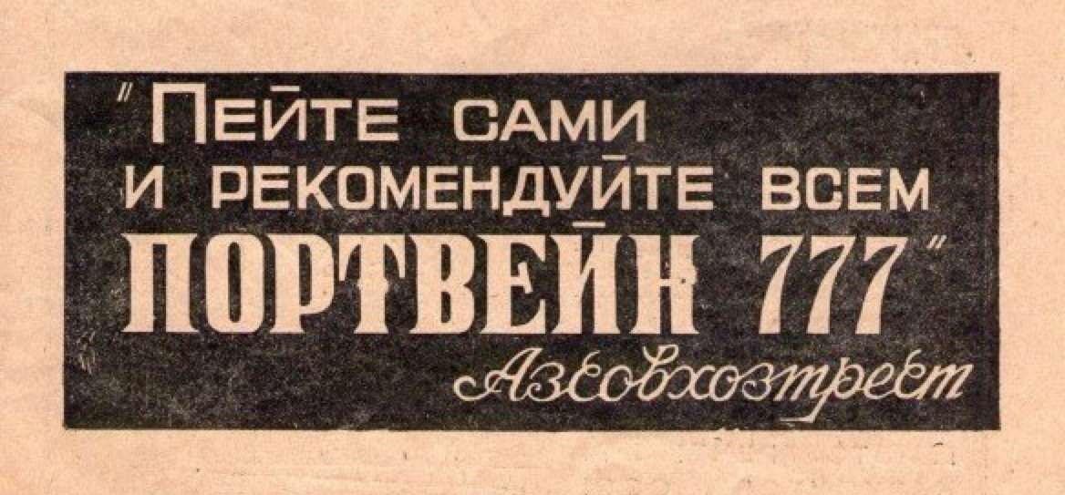 HistoryFoto's tweet image. Реклама, вызывающая положительные эмоции и желание покупать. СССР. 1970-е.