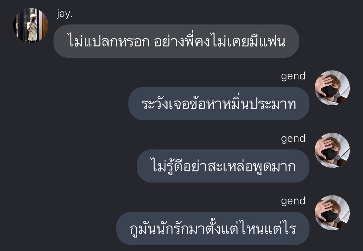 คนอื่นที่เห็นกุอ่านฟิคไปวันๆ Vs ความลับของผมกัปตัน