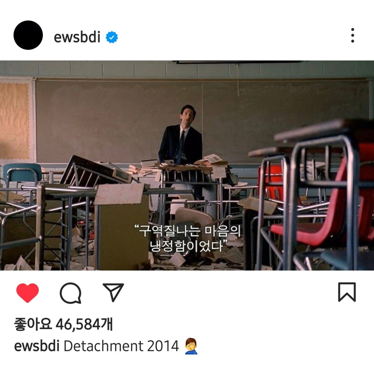 예전에 로운이가 인스타그램에 올린 영화 디대치먼트 주인공 애드리언 브로디 배우. 이번 아카데미 시상식 오스카 상 받은 거 직접 관람하다니...