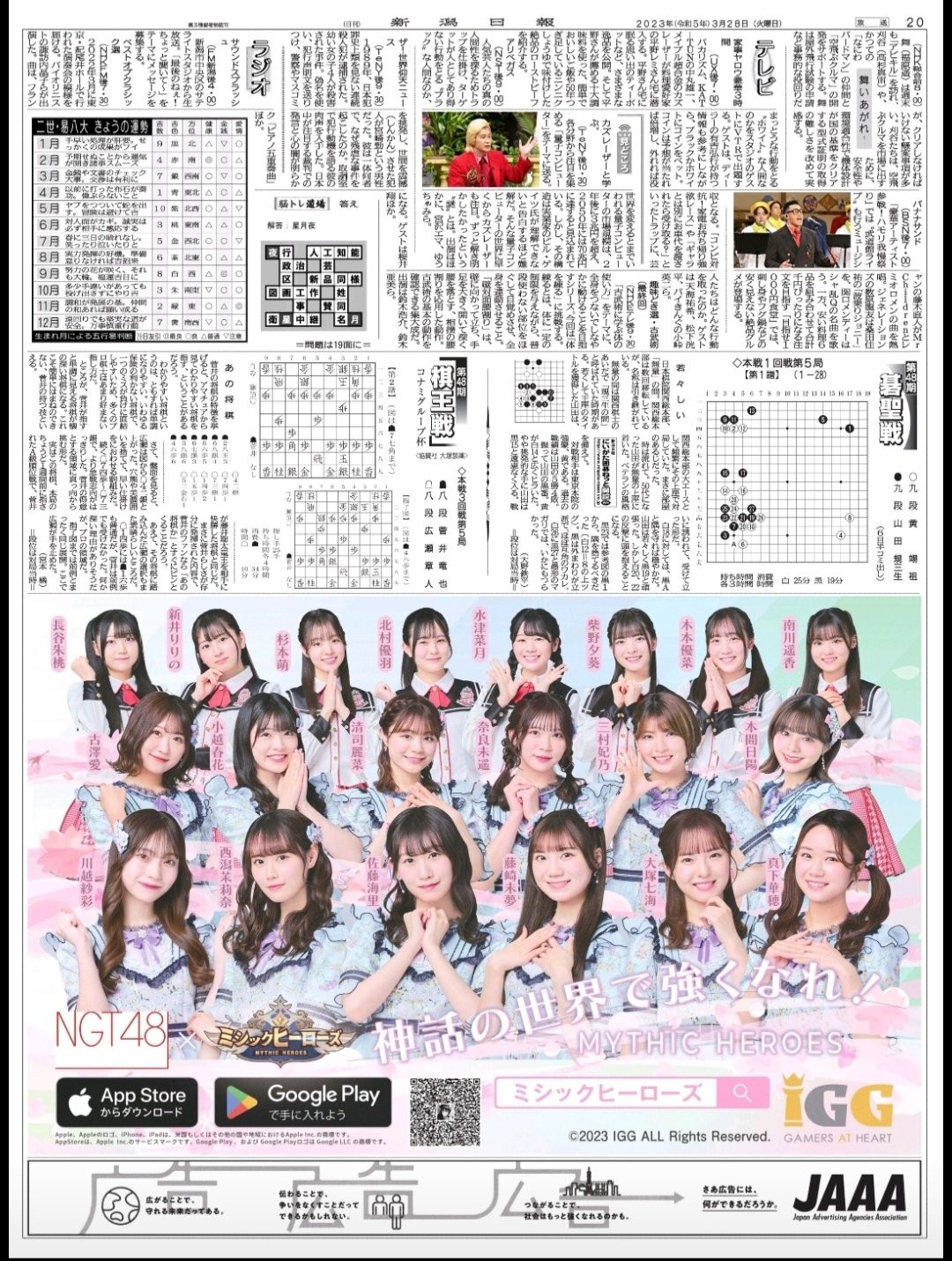 [Twit] 本間日陽 230328