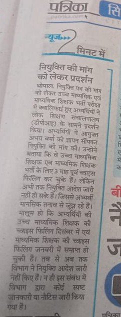 RkBiaragi's tweet photo. मामाजी नियुक्ति पत्र जारी करो 2018 शिक्षक भर्ती  पूर्ण करो 
@ChouhanShivraj @CMMadhyaPradesh @drnarottammisra @INCMP @Indersinghsjp @JansamparkMP @MPTakOfficial @OfficeOfKNath @schooledump @narendramodi @AmitShah @jitupatwari @JM_Scindia @dpradhanbjp https://t.co/u2QN5mFWgd