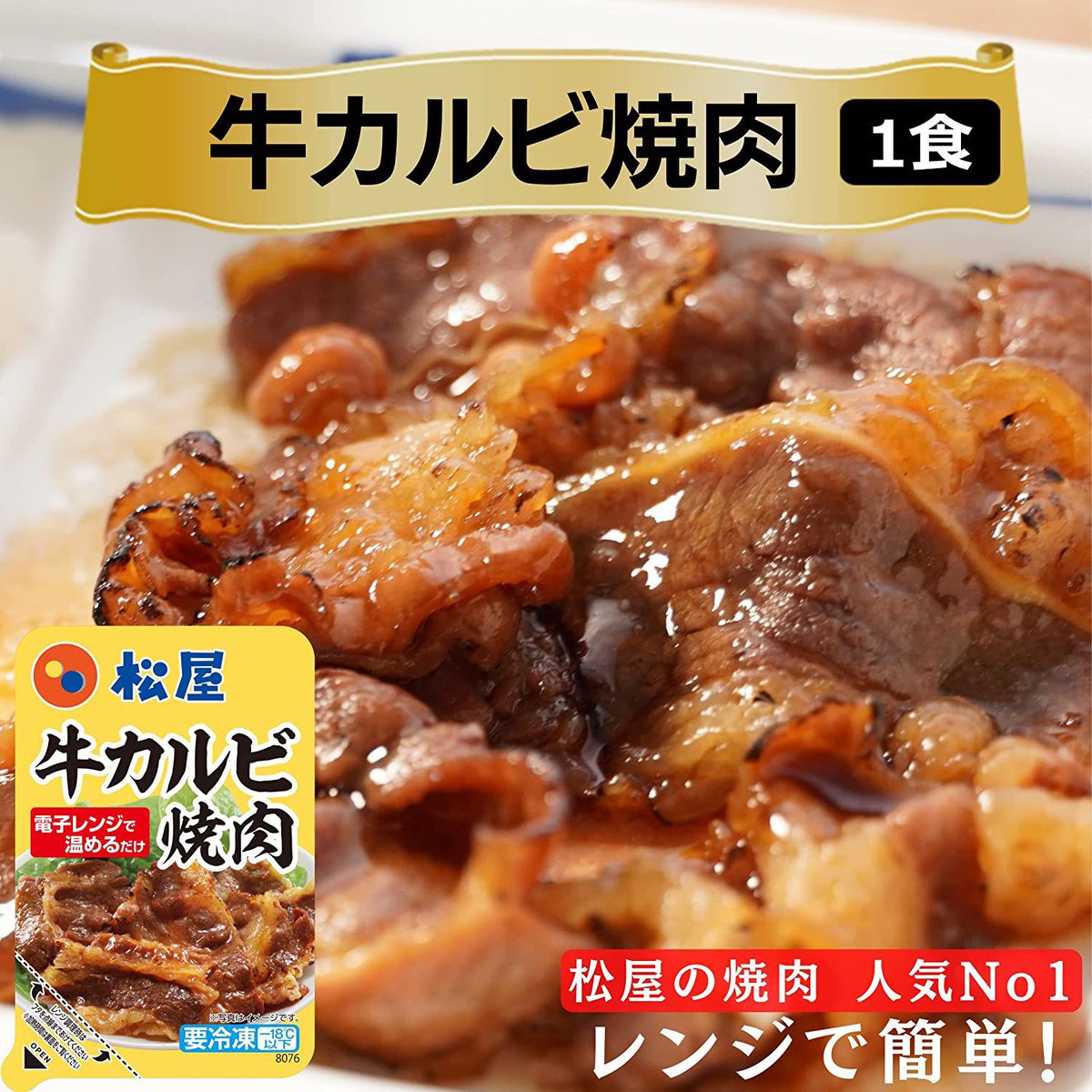 megamoridaizen's tweet photo. 【炊き出し速報】
Amazonからスゴい特選セールきた…！

ただでさえ売り切れ率高いから教えたくなかったんだけど…
『松屋』の「牛めし&amp;カレー&amp;焼肉セット」が7種30食も入って56%オフは熱すぎる…

1食あたり200円はバグww https://t.co/vMCIpLvsbL