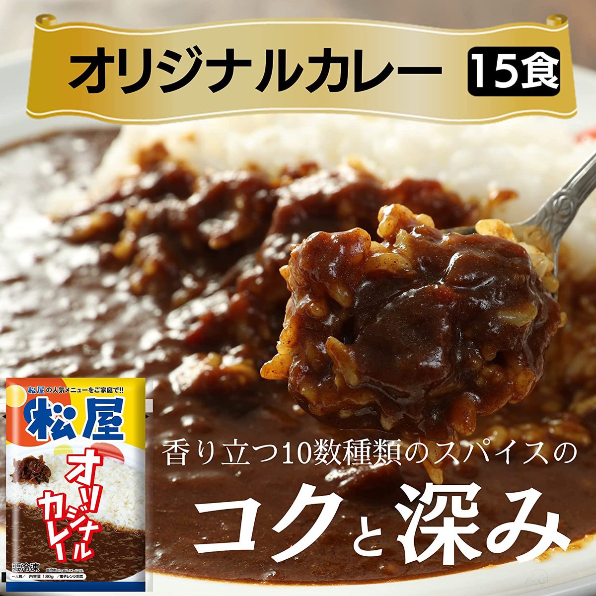 megamoridaizen's tweet photo. 【炊き出し速報】
Amazonからスゴい特選セールきた…！

ただでさえ売り切れ率高いから教えたくなかったんだけど…
『松屋』の「牛めし&amp;カレー&amp;焼肉セット」が7種30食も入って56%オフは熱すぎる…

1食あたり200円はバグww https://t.co/vMCIpLvsbL