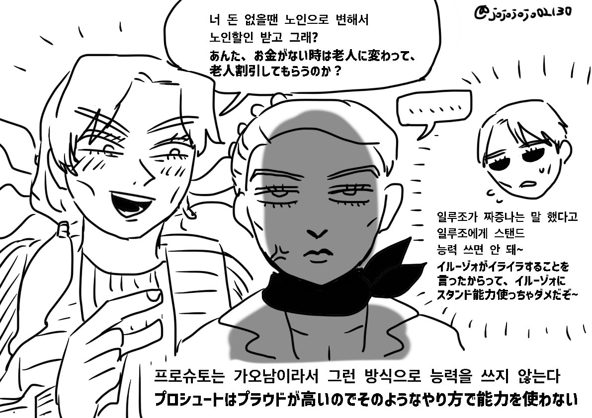 jojojojo02130's tweet photo. 일루조와 프로슈토가 같이 시간 보내는거 보고 싶다
イルーゾォとプロシュートが一緒に時間を過ごすのを見たい https://t.co/Zn1qZiq5HT
