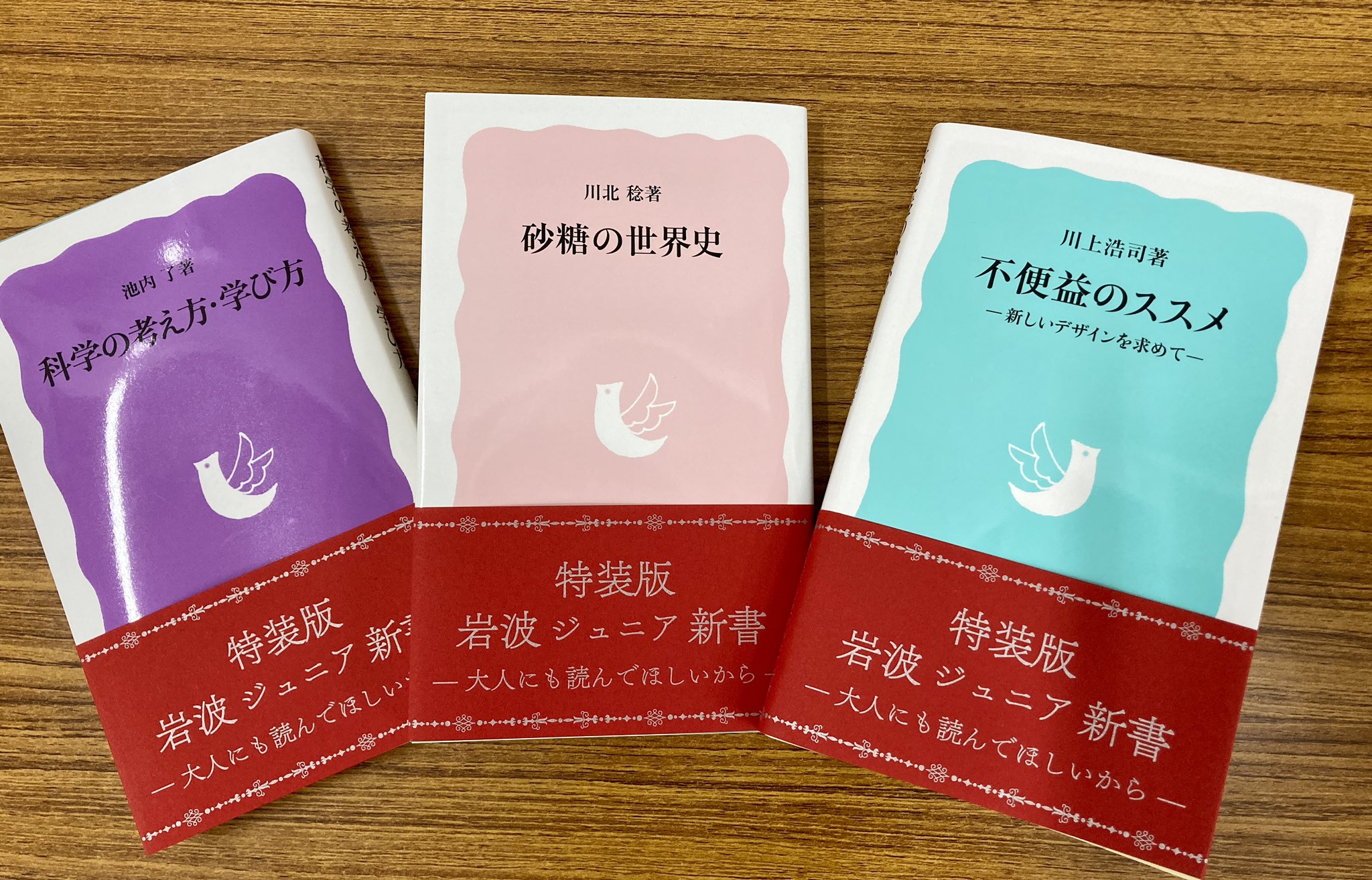 岩波書店 على X: 岩波書店 على X: