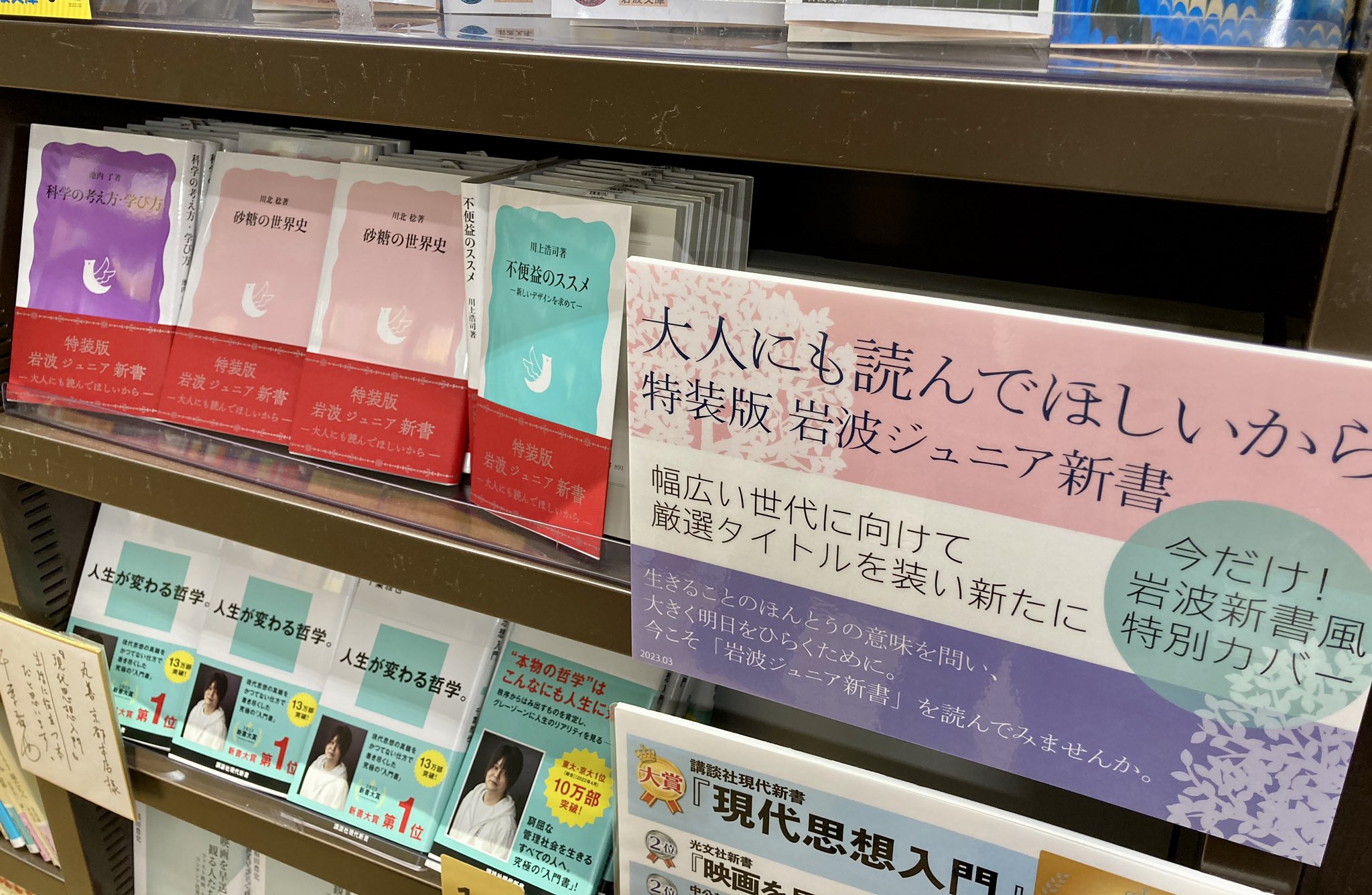 岩波書店 على X: 岩波書店 على X: