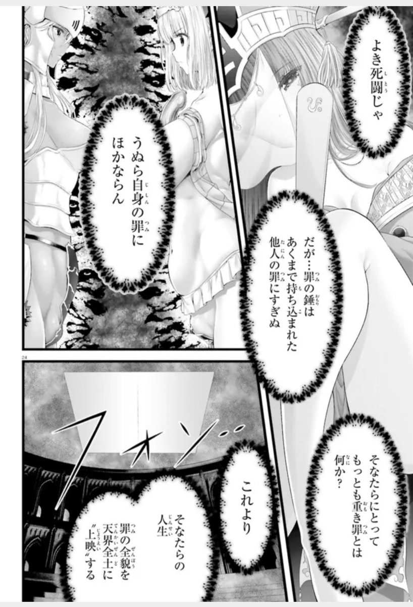 『女神敗北』掲載第四回が、ニコニコとコミックウォーカーに掲載されました。無料で読むことができます。😌
ヒロイン達の凛々しくも無様なキャットファイトを是非。今回は膨乳、膨尻など、初っ端から登場してます!

ニコニコ静画https://t.co/lKYbC2ND8x
コミックウォーカーhttps://t.co/NQRZgFpMzc 