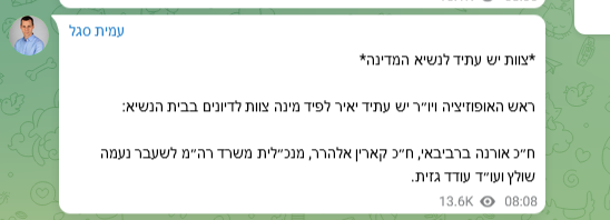 Roni Eitan tweet media