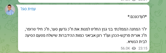 Roni Eitan tweet media