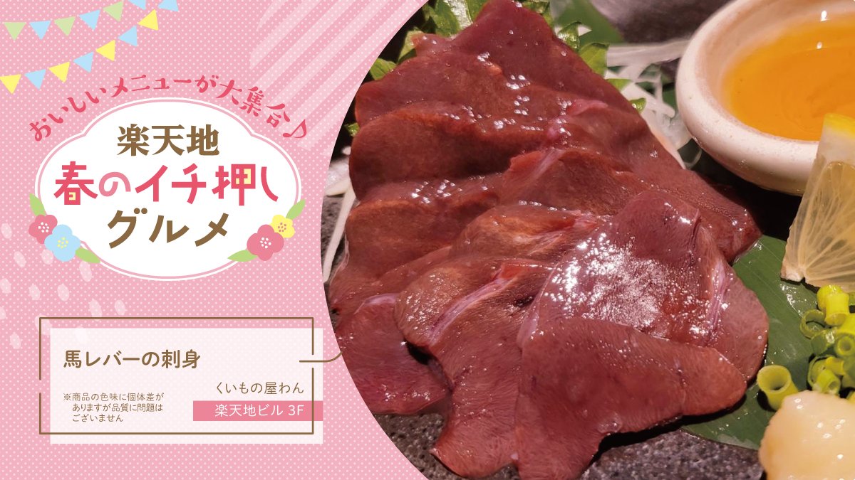 みんなの「くいもの屋わん 刺身」 口コミ・評判｜食べたいランチ・夜ごはんがきっと見つかる、ナウティスイーツ