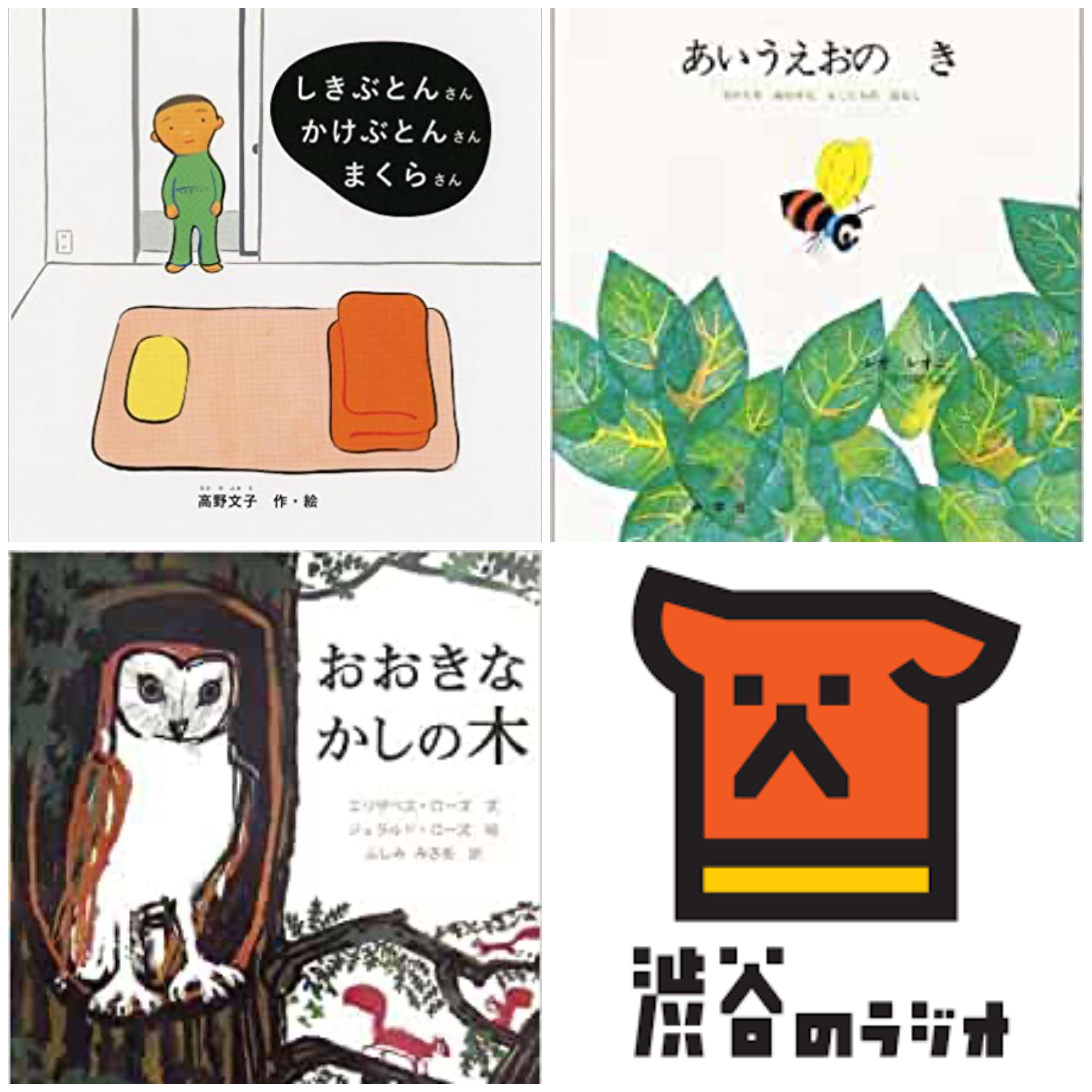 ごとうゆうか くま 絵画