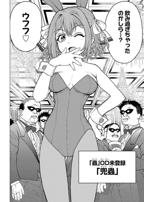 9000いいね!ありがとうございます。キャタピラーはバニー系格闘漫画です。 